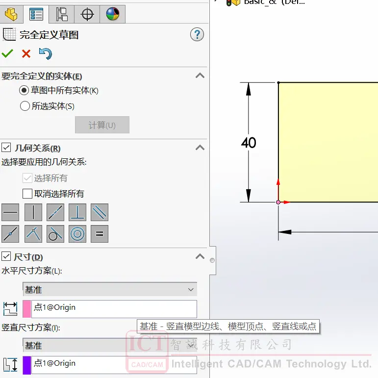 solidworks布景设置